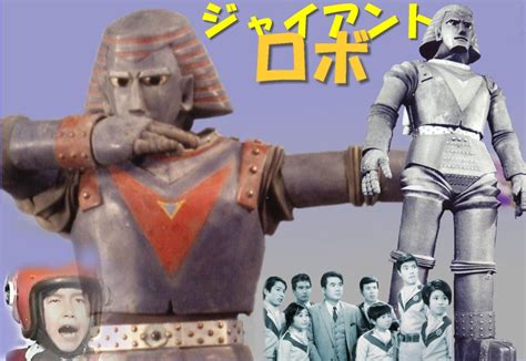 giant robot movie 1967.